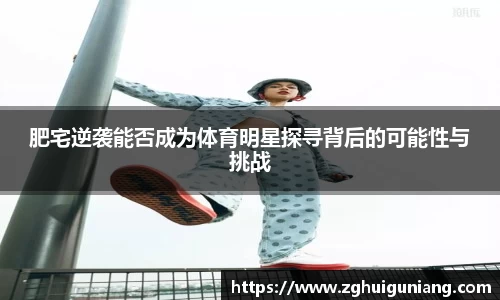 zoty中欧体育平台