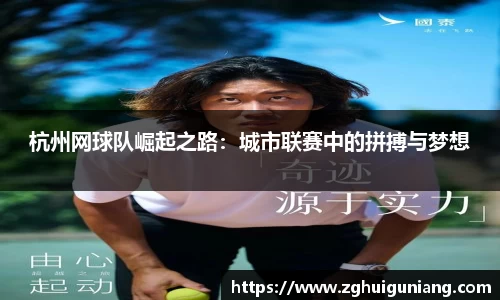 zoty中欧体育官网