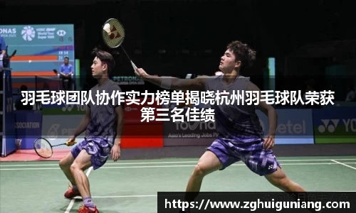 zoty中欧体育官网